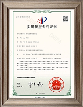 防松動(dòng)鉚螺母專利書(shū)